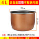 適用半球奔騰三角牌家用加厚電壓力鍋內(nèi)膽雙喜2L2.5L2.8L4L5L6升高壓鍋膽加厚不粘膽通用配件 4升雙噴內(nèi)膽
