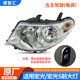 德智匯原廠(chǎng)五菱榮光大燈總成宏光S 五菱榮光V前大燈 五菱宏光遠近光燈 宏光/宏光S 左大燈（電動(dòng)調節）