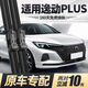 徽誠奧適用長安逸動plus雨刮器2021款2020原裝汽車22無骨21靜音膠條雨刷 12-13-14-15-16-17款逸動