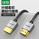 綠聯(lián) HDMI線(xiàn)2.0版 3D視頻線(xiàn) 4k數(shù)字高清細(xì)線(xiàn) 支持筆記本電腦PS4機(jī)頂盒接電視投影儀連接線(xiàn) 2米