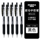 ZEBRA日本斑馬筆JJ15按動(dòng)款0.7中性筆 學(xué)生考試專(zhuān)用簽字筆子彈頭啫喱筆水筆考試刷題黑筆套裝 黑色5支0.7
