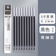 晨光（M&G）極細(xì)0.2mm拔蓋中性筆替芯辦公專用簽字筆學(xué)生用超細(xì)全針管筆芯4368財(cái)務(wù)會計(jì)記賬專用特細(xì)黑色10支
