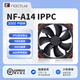 NOCTUA NF-A14industrialPPC-2000 3000 PWM IP67防水風(fēng)扇 24V IP52 工業(yè)版風(fēng)扇 暴力風(fēng)扇 14CM 貓頭鷹 A14 3000 PWM
