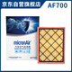 科德寶空氣濾清器濾芯格AF700適用福克斯銳際蒙迪歐林肯Z冒險(xiǎn)家EVOS烈馬