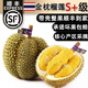 沐小七果蔬泰國進(jìn)口金枕榴蓮 【順豐速運-承諾包房】報恩液氮榴蓮整個(gè)榴蓮 S+級干包鮮榴蓮，包4房 單果3-4斤【嘗鮮裝】