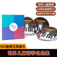 世界兒童鋼琴名曲集：136首名曲欣賞（5CD）