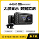 HFK HM603摩托車(chē)行車(chē)記錄儀防水夜視高清防抖2K超清前后雙攝像頭胎壓監測摩旅機車(chē)電動(dòng)車(chē)隱藏式出線(xiàn) HM603標準套裝