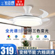 鉆石牌隱形風(fēng)扇燈客廳吊扇燈吸頂?shù)鯚舨蛷d臥室電扇燈家用大風(fēng)力帶燈一體 48寸白色水晶邊遙控【變頻6檔】