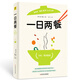 【當當】空腹力 免疫力科學(xué)空腹，讓身體脫胎換骨！諾貝爾獎得主研究成果！醫學(xué)博士石原結實(shí) 教你簡(jiǎn)單易行的“半日斷食法”，遠離疾病，科學(xué)抗老！ 一日兩餐（科學(xué)研究證明，少吃一餐更健康）