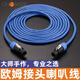 秋葉原歐姆頭音箱線(xiàn) 專(zhuān)業(yè)舞臺音響音頻線(xiàn) speakon歐姆插頭卡儂線(xiàn) 調音臺功放連接音響喇叭線(xiàn) 4.0平方 聯(lián)系客服定制長(cháng)度
