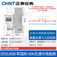 正泰家用電表220v出租房導(dǎo)軌式單相電度表智能電能表數(shù)顯通訊DDSU (60)升級款(只顯示用電量)