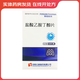 [紅旗] 鹽酸乙胺丁醇片 0.25g*50片/盒 5盒裝