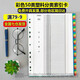 遠生（USign） A4隔頁(yè)紙50頁(yè) 彩色分類(lèi)紙可分50類(lèi)塑料分類(lèi)卡分頁(yè)紙 index索引紙