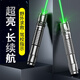 惠斯特H1銀色戶外激光筆 綠光 大功率售樓沙盤筆可常亮開關(guān)天文教學(xué)指星筆會(huì)議液晶屏用紅外線激光筆