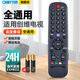 OMETTER適用創(chuàng  )維skyworth酷開(kāi)智能4K液晶網(wǎng)絡(luò )電視機遙控器板萬(wàn)能通用全部型號  全通用型