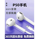 ?？七_適用華為p50耳機原裝有線(xiàn)p50pro耳機正品線(xiàn)控帶麥p50e新款專(zhuān)用 P50耳機Type-c接口高清音質(zhì)耳機 官方標配