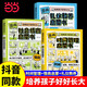 【當(dāng)當(dāng)】漫畫時(shí)間管理啟蒙書 全彩漫畫新版 兒童趣味百科全書漫畫版心理學(xué)幼兒園繪本正版小學(xué)生一二年級課外閱讀書籍科普啟蒙早教里  7-10歲 11-14歲 【3冊】時(shí)間管理+社會情商+禮儀教養(yǎng)