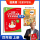 2020版田英章楷書字帖新華字典小學(xué)生同步字帖寫字課課練硬筆書法統(tǒng)編版教材配套楷書字帖四年級上冊(商務(wù)印書館)