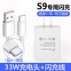 適用原裝vivoS9充電器頭33W瓦S9雙引擎閃充數(shù)據(jù)線S9快充s9充手表 S9雙引擎閃充充電器+1.5米