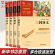 【正版包郵】快樂(lè )讀書(shū)吧五年級下冊(全4冊)紅樓夢(mèng)+西游記+三國演義+水滸傳 四大名著(zhù)全套 彩插勵志版 中小學(xué)生讀物課外閱讀書(shū)籍青少年兒童版