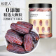 松匠人 特級椰棗1斤棗子迪拜阿聯(lián)酋大黑椰棗250g*2罐
