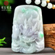 可玉可求保價(jià)11.11 孤品翡翠龍牌玉石吊墜 寓意生意興隆 親朋好友禮物 款一 K1660L