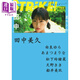 STRiKE 07回表 田中美久 日文原版 主婦の友インフォス STRiKE 7回表 田中美久 中商原版