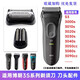 適配博朗S3系剃須刀32B刀頭網(wǎng)膜320S-4 340S 350 380 390CC 3040 適配Braun32B刀頭部