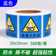 謀福  高危藥品標(biāo)簽 護(hù)理高警示標(biāo)識貼 藥物藥房不干膠標(biāo)示貼紙防水(高警示3cm 藍(lán)500貼/卷)