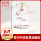 蝴蝶的一個吻觸 作家出版社 張麗鈞 著 著 書籍