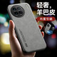 遼科適用vivo X90手機殼X90S羊巴皮保護套車載磁吸抗震防摔輕奢復(fù)古商務(wù)皮質(zhì)簡約高檔輕薄手機套男 vivo X90/X90S【銀河灰】 支持車載磁吸【配屏幕膜】