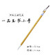 鄒氏農耕筆莊農耕筆莊毛筆清風(fēng)兼毫定制入門(mén)練習書(shū)法國畫(huà)大中小楷 一品玉書(shū) 小號 單
