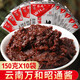 萬和（wanhe）萬和昭通醬150g/袋 云南特產(chǎn)米線調(diào)料醬辣椒醬豆瓣醬黃燜雞黃豆醬 萬和昭通醬150gX10袋