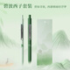 【開(kāi)學(xué)必備】KACO點(diǎn)途按動(dòng)式中性筆高顏值彩色筆碧波西子套裝 K1025