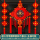 天御福中國(guó)結(jié)掛件客廳大號(hào)福字裝飾高檔桃木電視背景墻玄關(guān)掛飾春節(jié)喬遷 特大家和萬(wàn)事興套裝