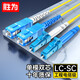 勝為（shengwei） 電信級(jí)光纖跳線LC單模單雙芯 9/125低煙無(wú)鹵環(huán)保外被 收發(fā)器尾纖網(wǎng)線 雙芯 LC-SC 20米