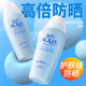 曼秀雷敦（Mentholatum）新碧水薄清爽防曬霜高倍防護(hù)水潤保濕男女防曬戶外軍訓(xùn)官方 水薄清爽防曬霜80g