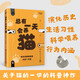 總有一天會(huì)養(yǎng)貓（你與幸福的距離，只差一只貓！關(guān)于貓的一切的科普神作）