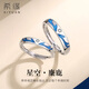 希緣 925銀情侶戒指男女一對活口對戒時(shí)尚首飾品訂婚戒子學(xué)生表白情人節送女友生日禮物 星空麋鹿活口一對+品牌禮盒