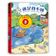 2-6歲德國洞洞情景認知游戲書(shū)：就是找不到2：四季節日 尚童童書(shū)出品