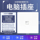 龍勝（LS）開關(guān)插座面板86型墻壁暗裝usb五孔 電源網(wǎng)絡(luò)二三插 D6皓月白 一位電腦（六類）