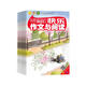 【雜志預(yù)計9月發(fā)貨】預(yù)訂快樂作文與閱讀3-6年級（快樂學(xué)習(xí)系列）雜志訂閱 2025年9月起訂 1年共12期 雜志鋪（先發(fā)“雜志訂閱清單）