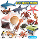 親子部落兒童動(dòng)物玩具海洋模型恐龍獅子老虎鯊魚(yú)長(cháng)頸鹿女孩3男6歲六一禮物 15只海洋生物【配中號收納盒】