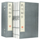 多彩筆批注汲古閣本《說(shuō)文解字》 1函12冊 說(shuō)文解字原版 （東漢）宋本影印六色印刷 許慎 撰 中華古代漢語(yǔ)辭典 古籍書(shū)籍 宣紙 線(xiàn)裝書(shū)局 出版社直發(fā)