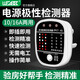 LUEABB相位檢測儀驗房?jì)x房屋電路測試儀10A/16A通用插座電源極性檢測儀 ZPZA-A2電源極性檢測器