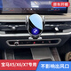 怡發(fā)23-25款寶馬新X5車載手機支架x5LX6X7出風(fēng)口專用內(nèi)飾導(dǎo)航架改裝件 寶馬專用【電動感應(yīng)+無線充電】 23-25款X5/X6/X7