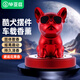 畢亞茲 車(chē)載香薰擺件汽車(chē)香水酷犬小狗創(chuàng  )意香薰BCX06紅