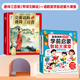 會說話的唐詩三百首幼兒早教點(diǎn)讀發(fā)聲書正版全集兒童讀物會說話的古詩詞300首幼兒園小學(xué)生益智啟蒙書籍有聲播放書古詩書三百首繪本 唐詩三百首（帶譯文解說）+語數(shù)英學(xué)前啟蒙大課堂