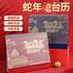 格立特 定制臺(tái)歷2025蛇年年日歷燙金國(guó)潮故宮文創(chuàng)宮廷月歷大格子計(jì)劃本式年歷2025年辦公室辦公桌擺 國(guó)潮臺(tái)歷（2025年）霧靄藍(lán)