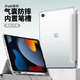 倪爾克【帶筆槽】適用于iPad9/8/7保護套10.2英寸ipad9保護殼帶筆槽蘋(píng)果平板電腦保護套Apple平板皮套 高級灰【氣囊筆槽款】送觸屏筆 iPad9/8/7【10.2英寸】專(zhuān)用